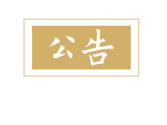 2022年曲阜文投資產(chǎn)經(jīng)營(yíng)管理公司公開(kāi)招聘簡(jiǎn)章